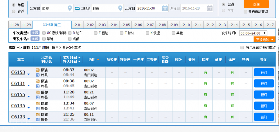 QQ截图20161128152626.png