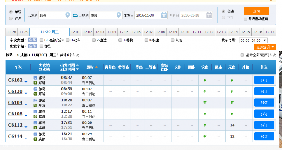 QQ截图20161128152653.png