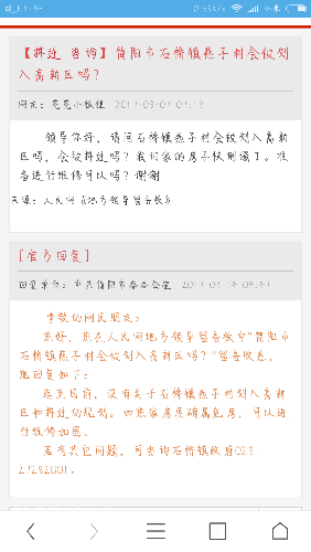 Screenshot_2017-03-14-21-34-09-221_com.UCMobile.png