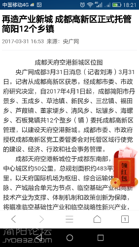 Screenshot_2017-03-31-18-21-15.png