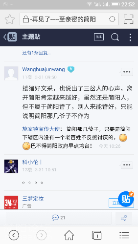 Screenshot_2017-04-01-22-52-43.png