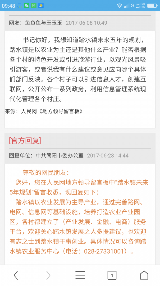 Screenshot_2017-06-25-09-48-42.png
