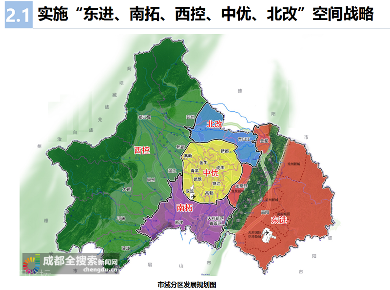Chengdu-planning-2017-01.png