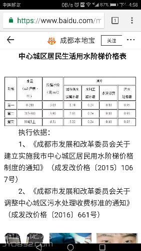 Screenshot_20170820-165832.png