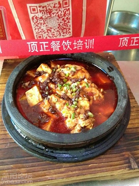 麻婆脑花.jpg
