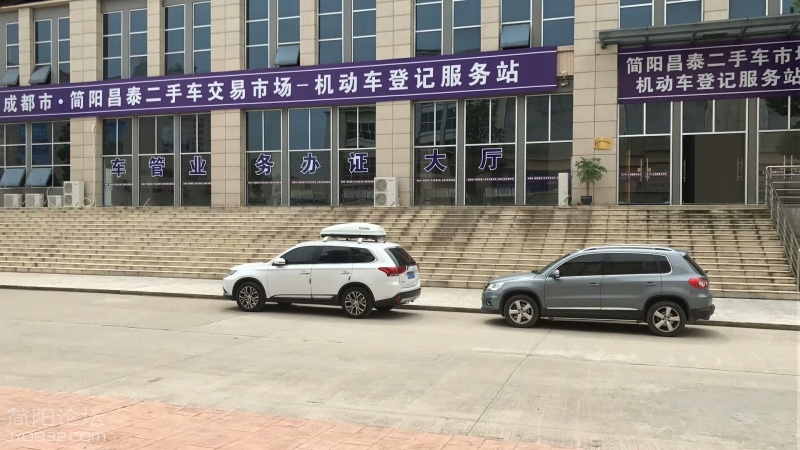 车辆过户、上户办证大厅