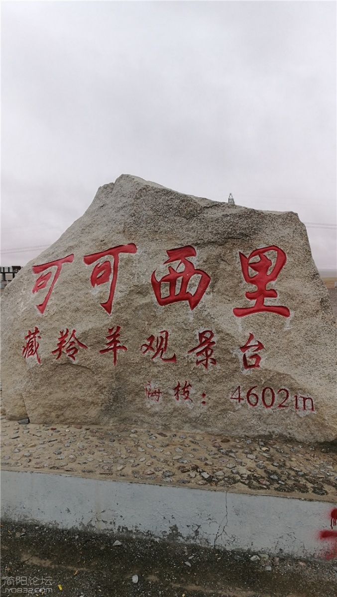 1. 青藏线001 (204).jpg