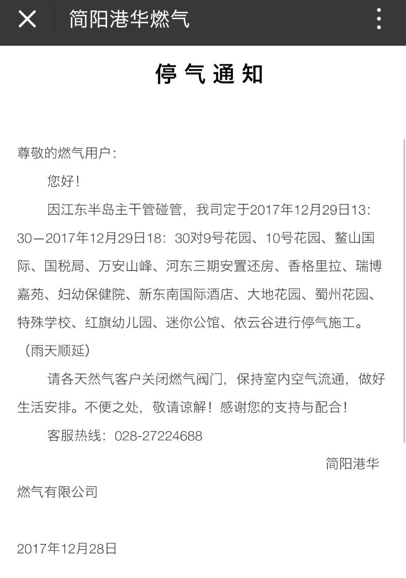 Screenshot_2017-12-28-12-03-24-284_微信.jpeg