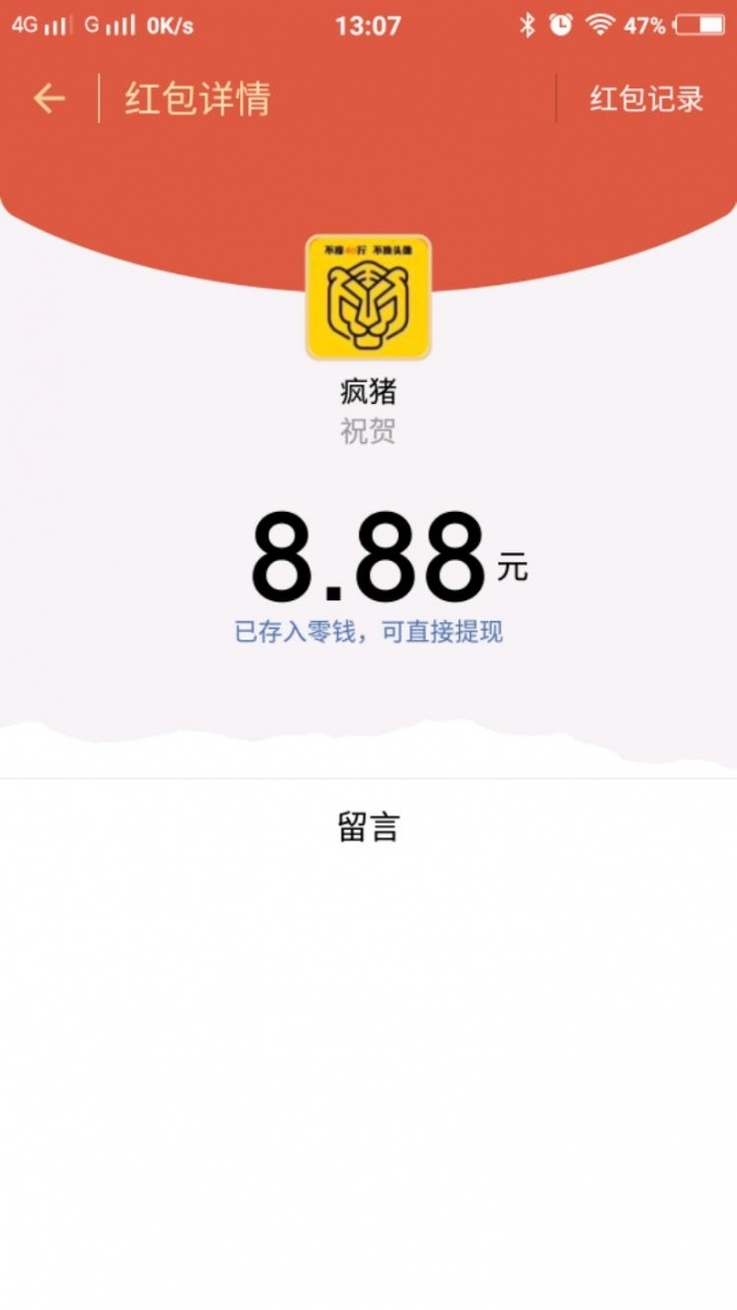 截屏_20180506_130722.jpeg
