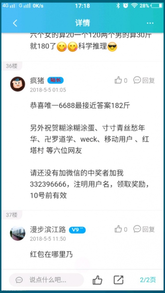 截屏_20180505_171800.jpeg