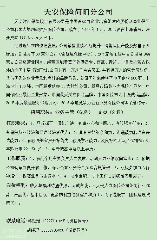 天安保险.jpg