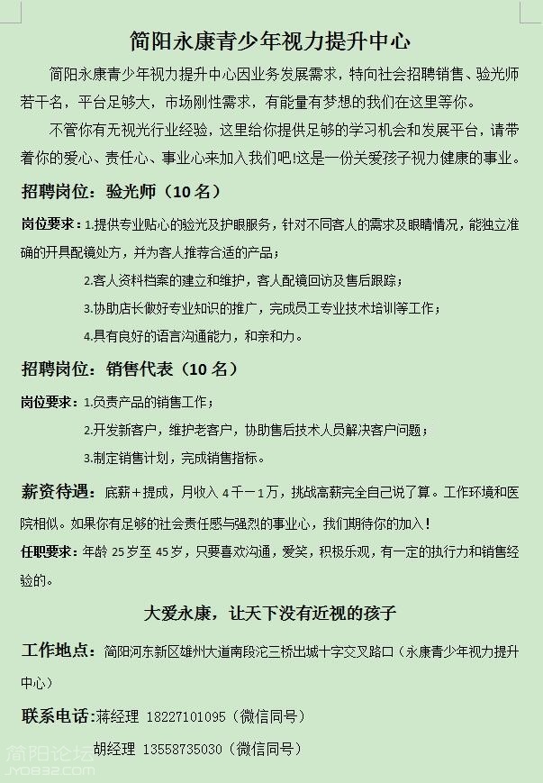 永康眼镜.jpg