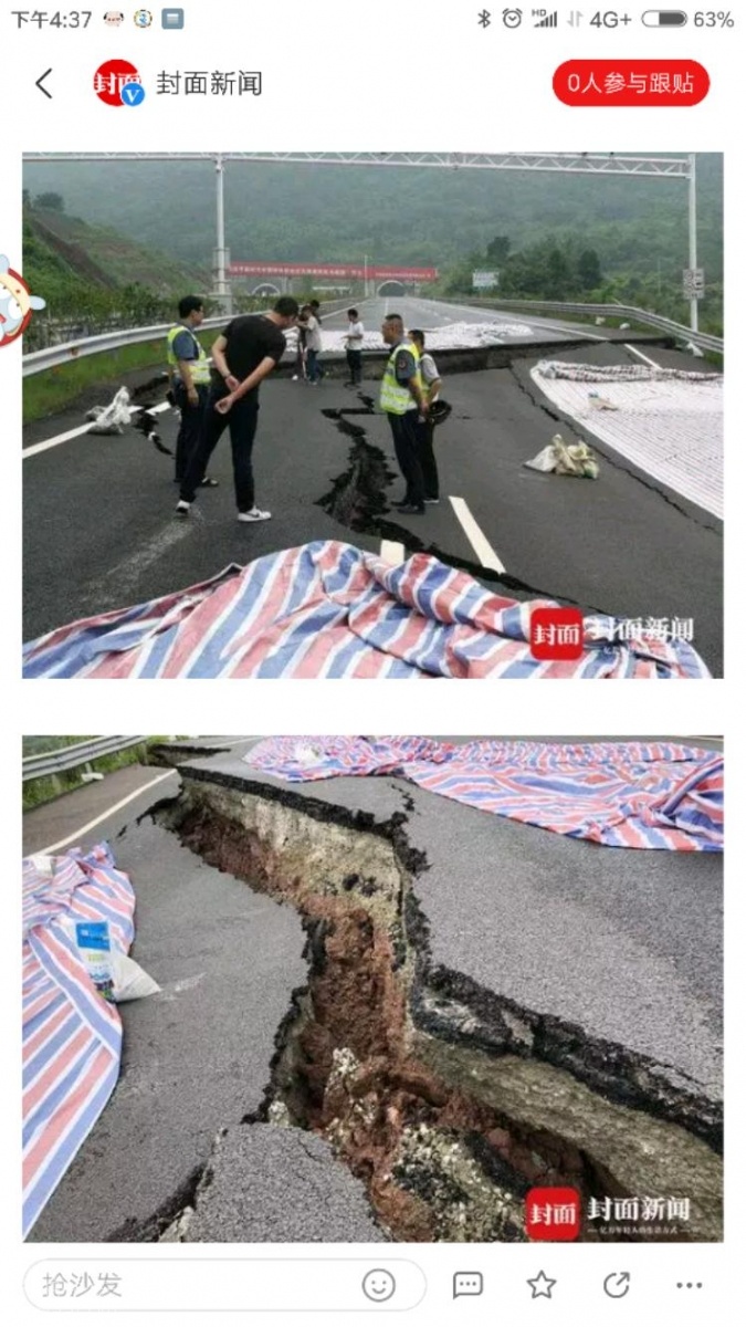 Screenshot_2018-07-17-16-37-49-486_com.netease.newsreader.activity.jpeg