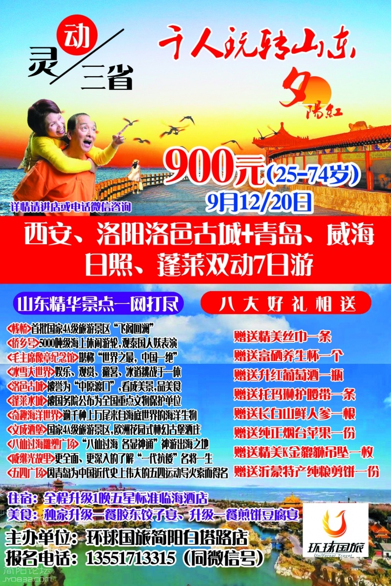青岛.jpg