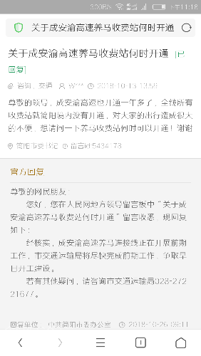 Screenshot_2018-10-30-23-18-20.png