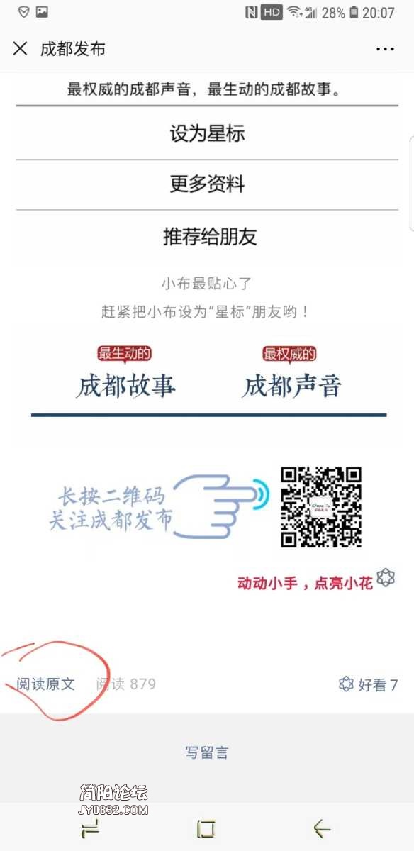 Screenshot_20190123-200721_WeChat.jpg