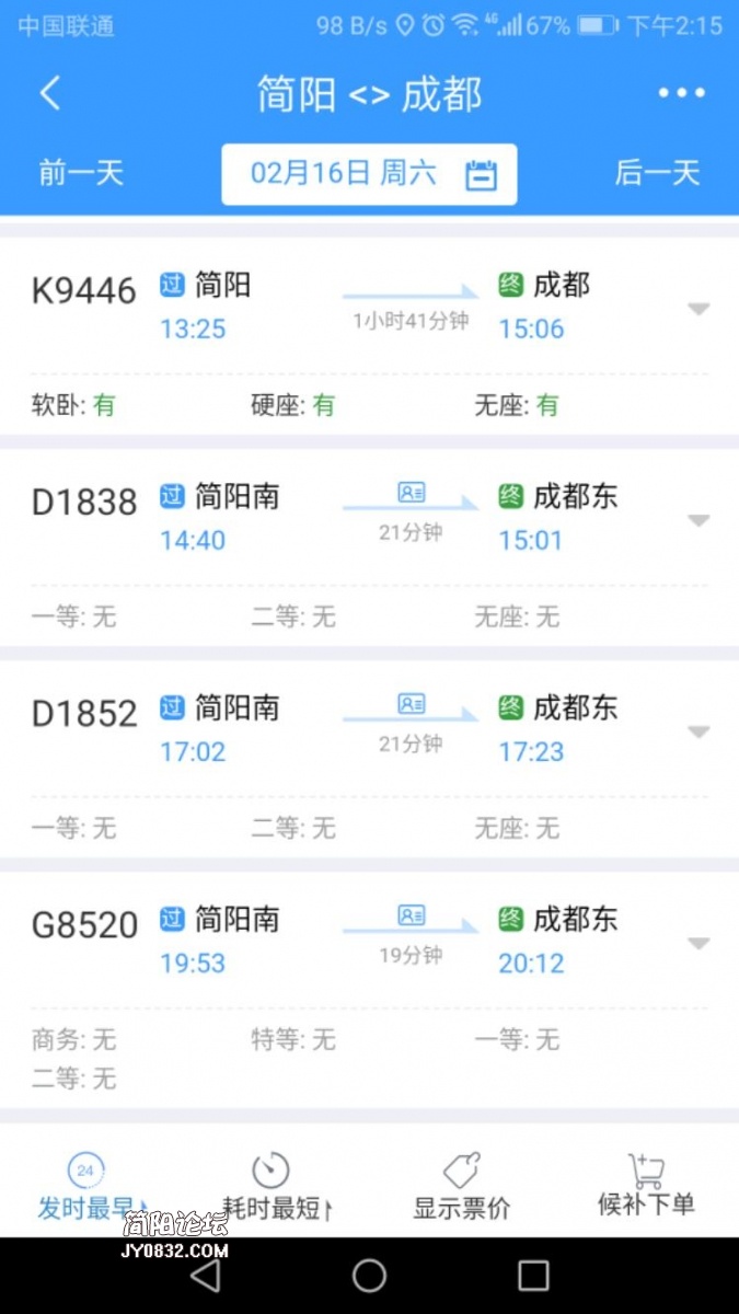 Screenshot_20190211-141521.jpeg