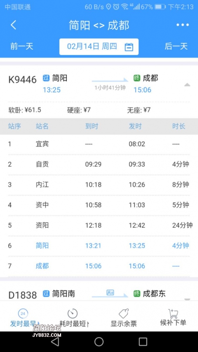 Screenshot_20190211-141320.jpeg