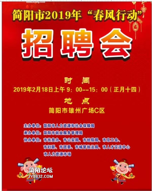 招聘会