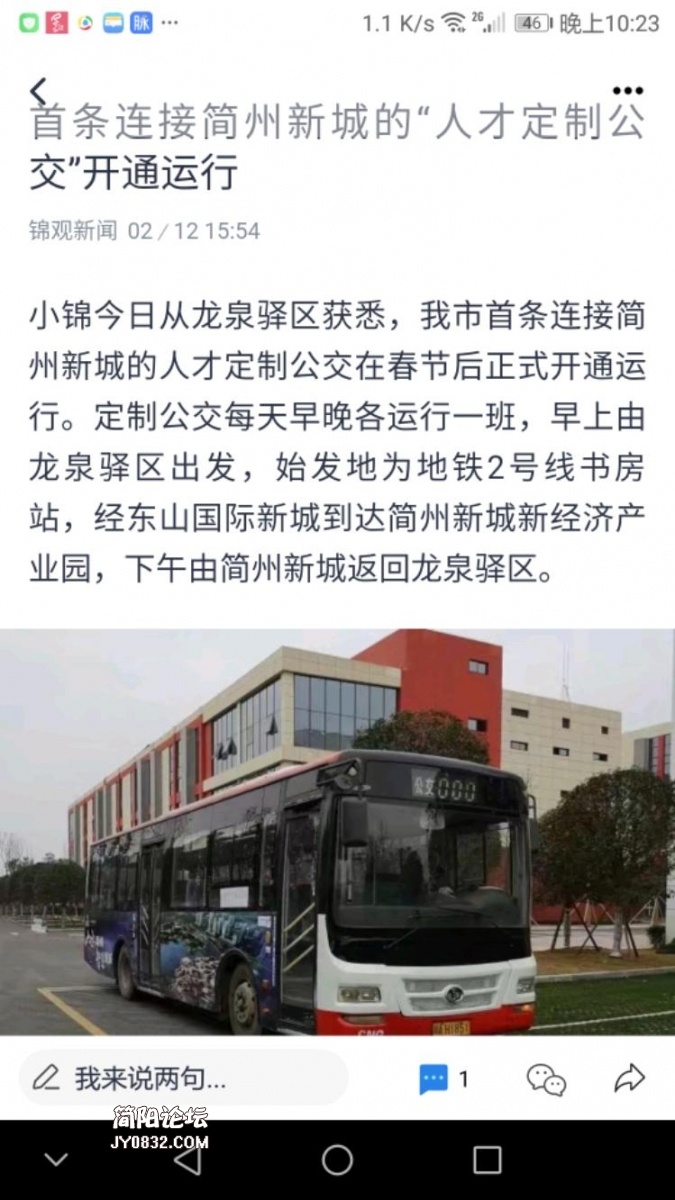 Screenshot_20190212-222331.jpeg