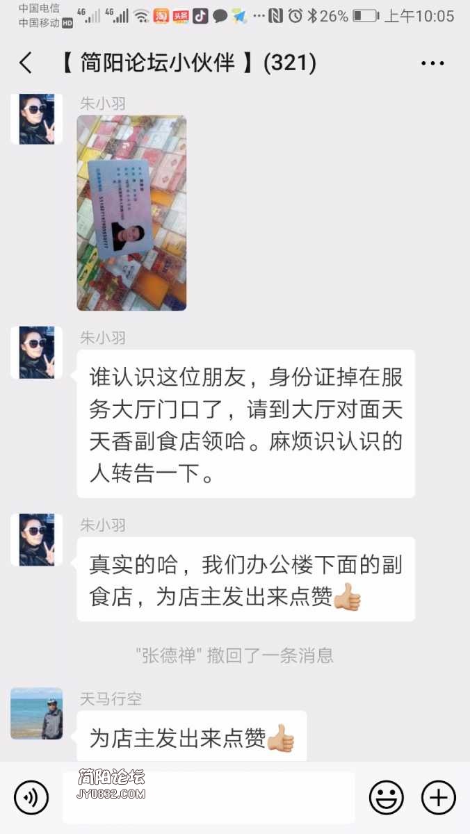 Screenshot_20190216_100539_com.tencent.mm.jpg