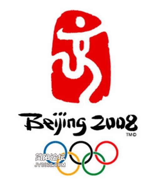 北京2008奥运会会徽.jpg