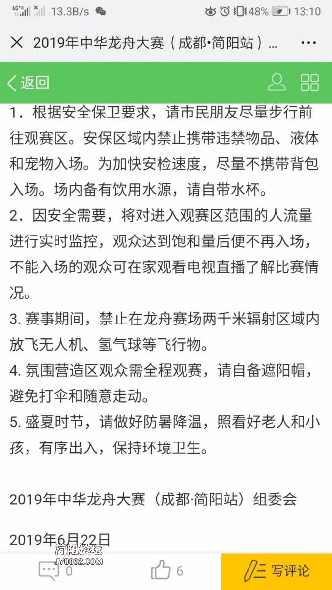 Screenshot_20190624_131002_com.tencent.mm.jpg