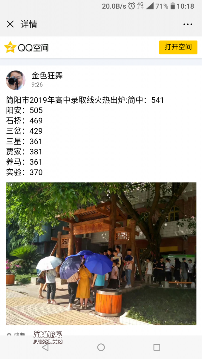Screenshot_2019-07-03-10-18-40.png