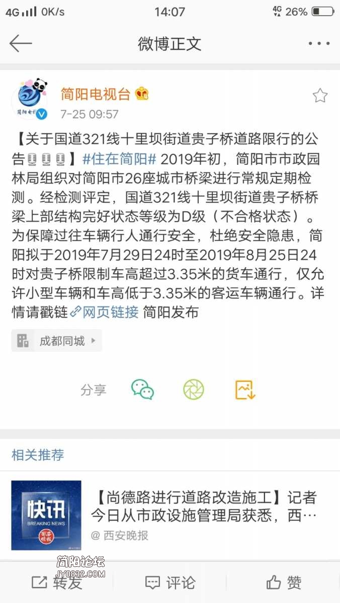 Screenshot_20190725_140731.jpg