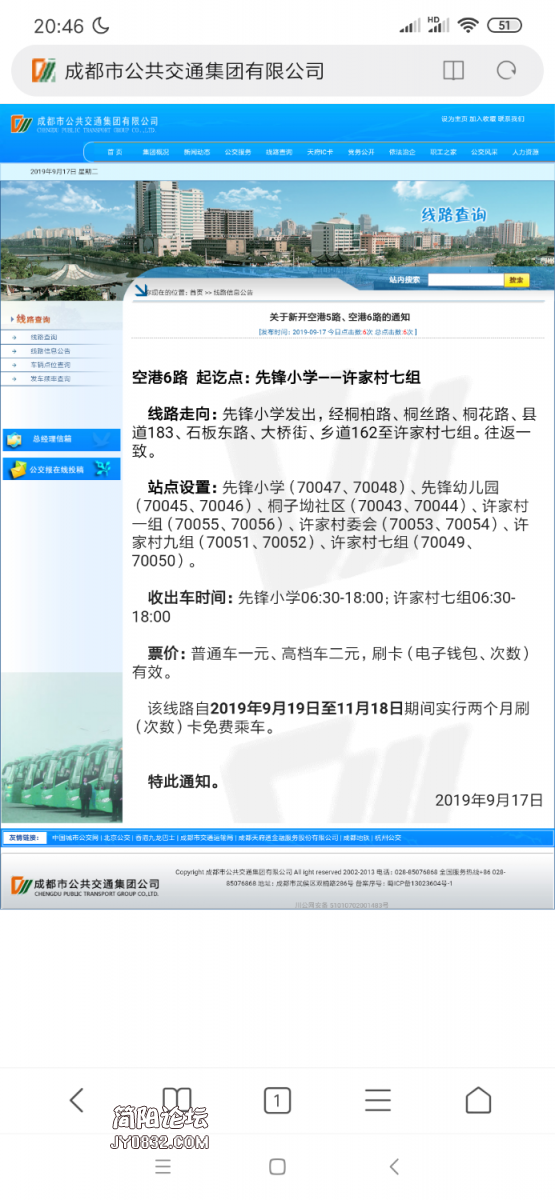 Screenshot_2019-09-17-20-46-32-607_com.android.browser.png