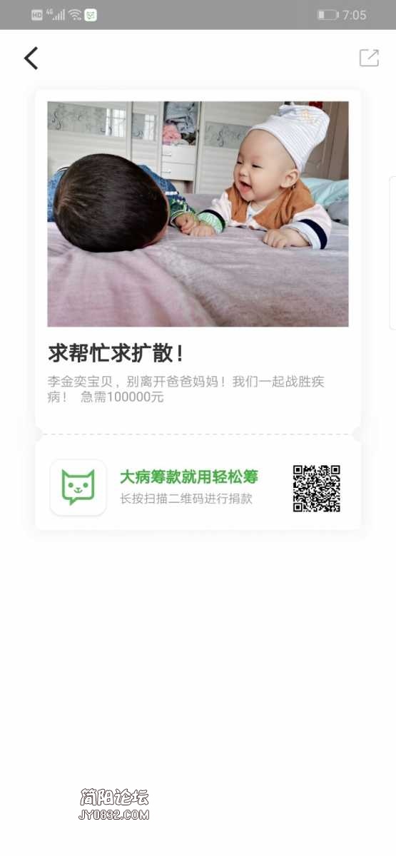 Screenshot_20191022_190524_com.qingsongchou.social.jpg