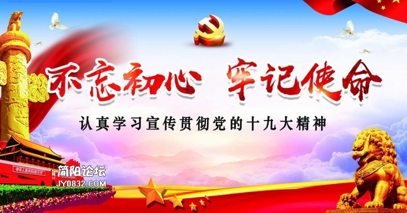 不忘初心牢记使命.jpg