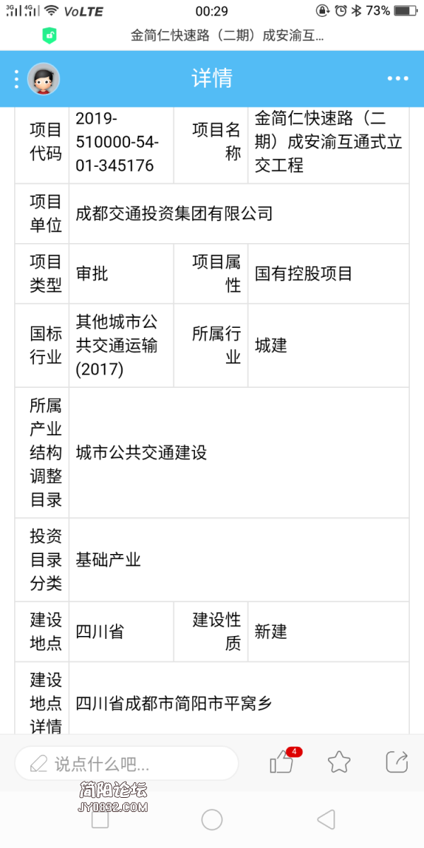 Screenshot_2019-10-31-00-29-11-79.png