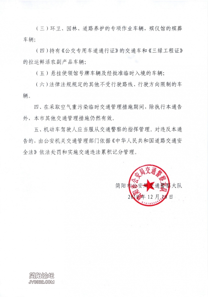 微信图片_20191210162920.jpg
