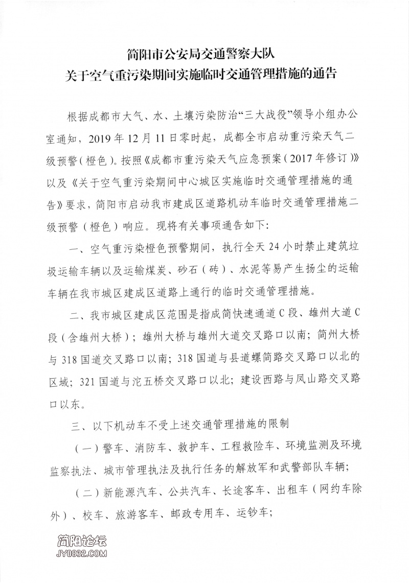 微信图片_20191210162941.jpg