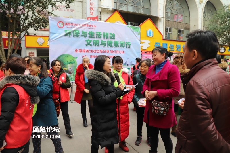 简阳市社区公益志愿者协会举办的垃圾分类宣传活动.jpg