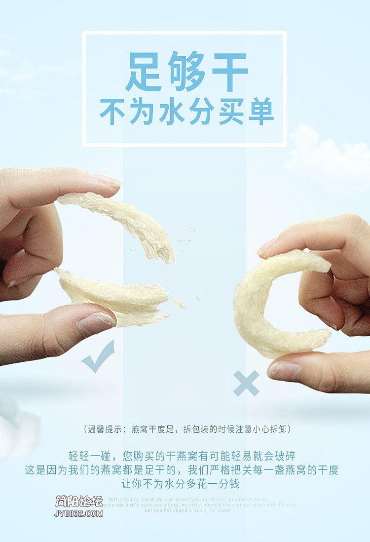 传统燕盏6.jpg
