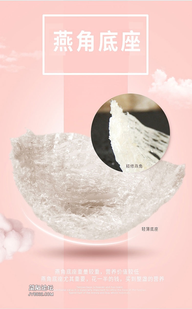传统燕盏5.jpg