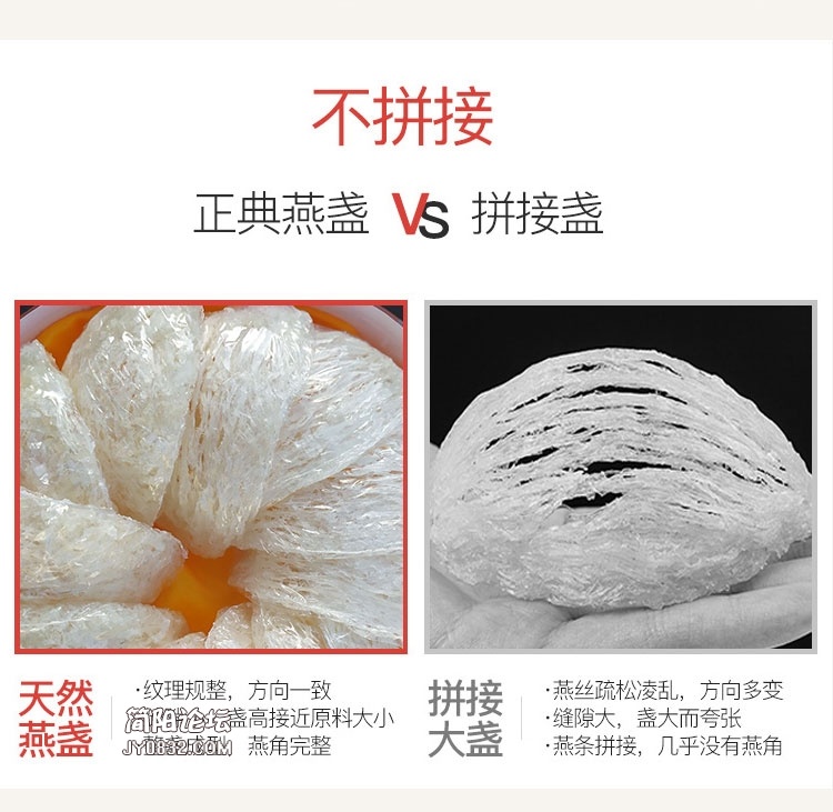 传统燕盏10.jpg