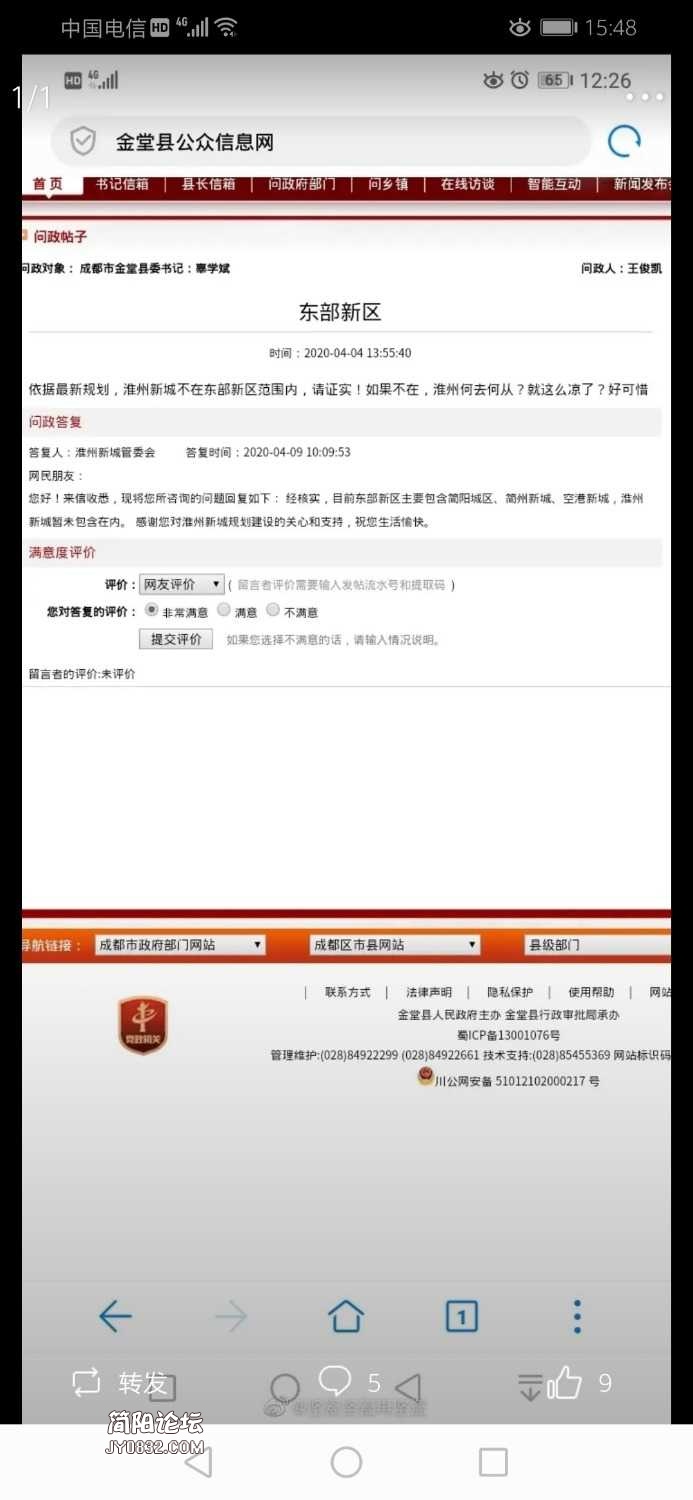 Screenshot_20200410_154802_com.ss.android.article.news.jpg