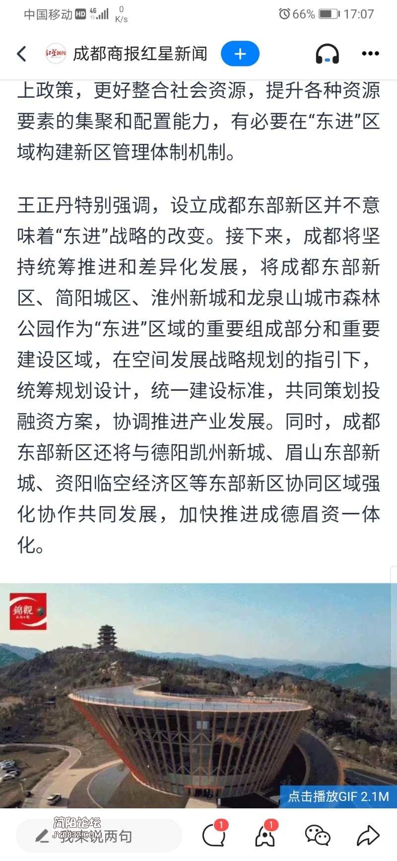Screenshot_20200506_170743_com.tencent.news.jpg