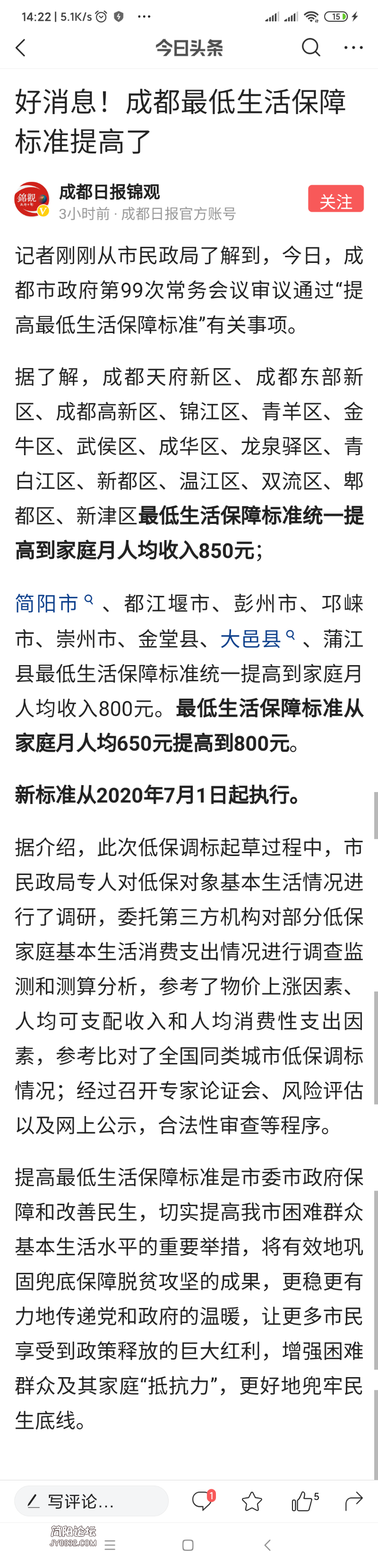 Screenshot_2020-07-07-14-22-29-774_com.ss.android.article.news.png