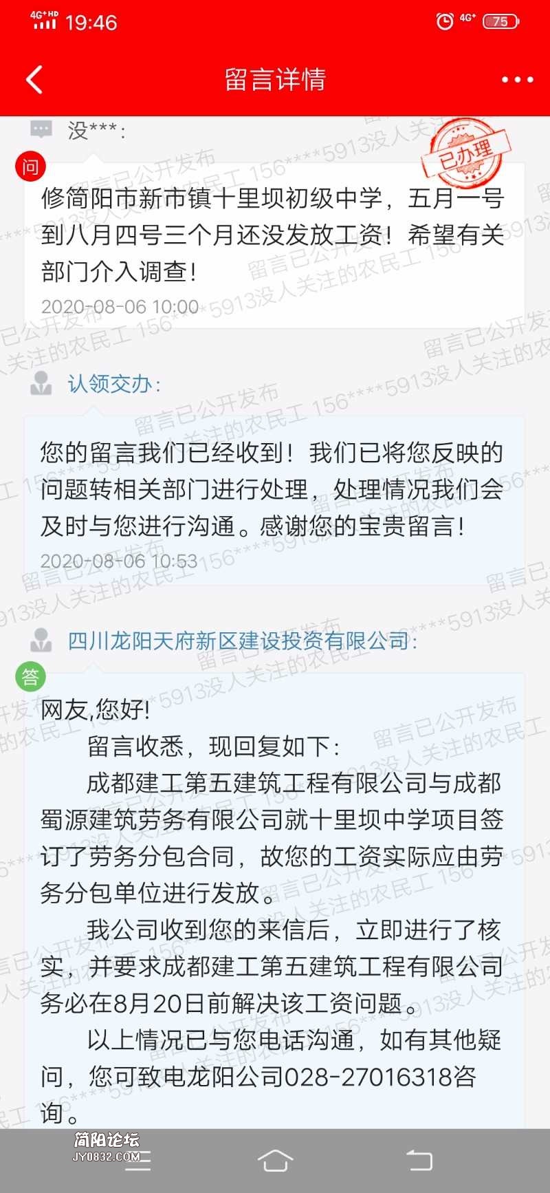 Screenshot_20200820_194622.jpg