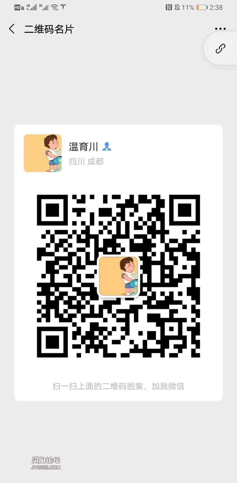 Screenshot_20200831_023844_com.tencent.mm.jpg