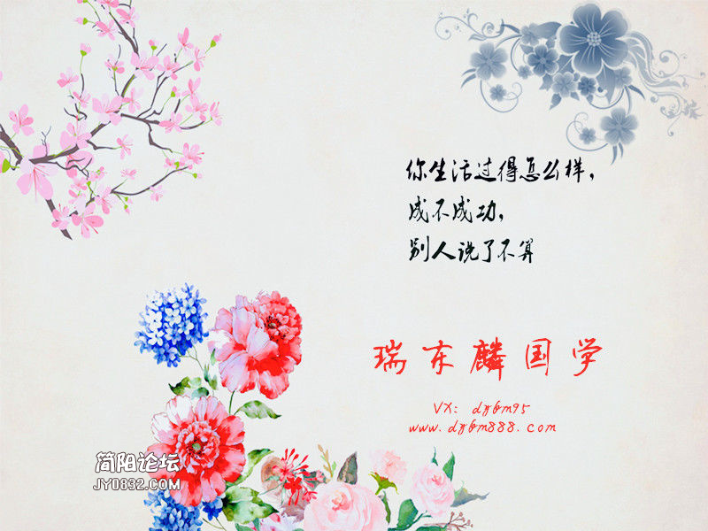 过得怎么样2.jpg