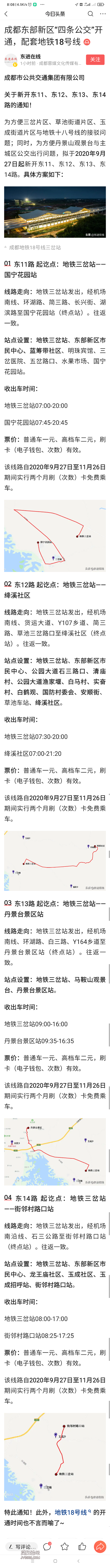 Screenshot_2020-09-24-08-08-19-350_com.ss.android.article.news.png