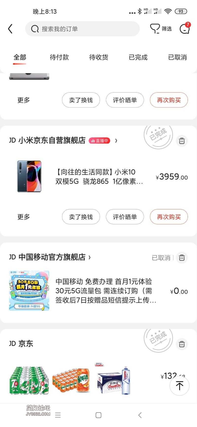 Screenshot_2020-10-15-20-13-28-959_com.jingdong.app.mall.jpg