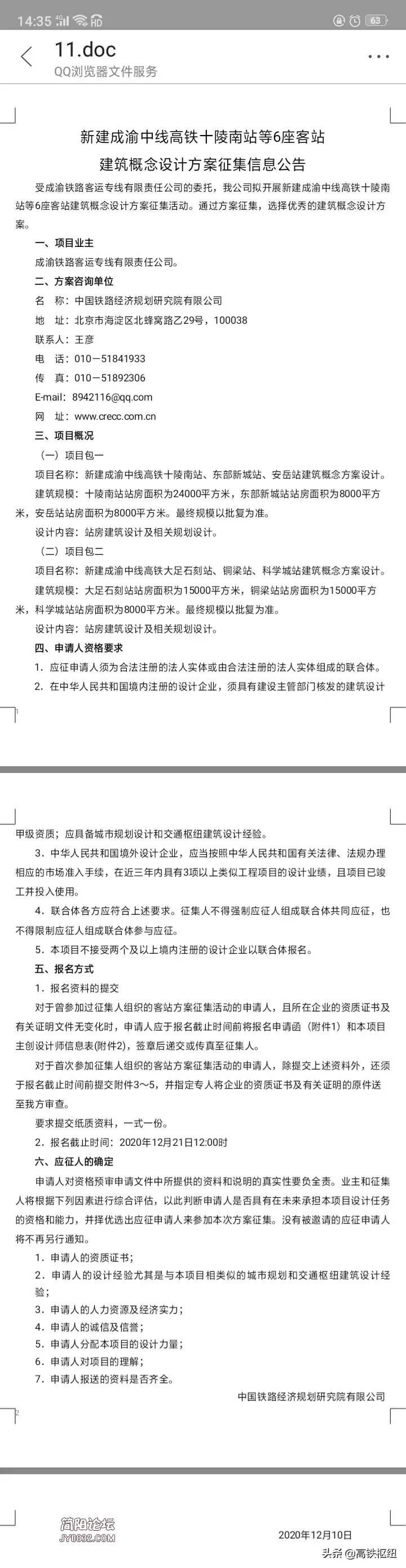CC6E40E8-C66A-4C33-8A13-406045A51185.png