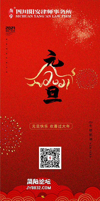 元旦节_副本.jpg