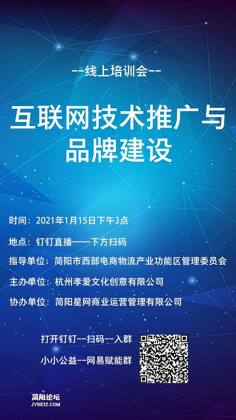 1.15线上培训会活动预告1.jpg